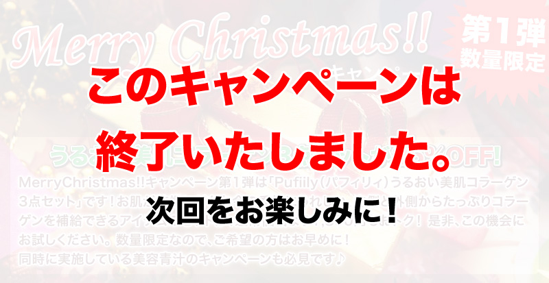 週末限定セール第2弾！うるおい美肌コラーゲン3点セット（シートマスク・ミスト・コラーゲンパウダーの3点セット）が25％offでお買い得！