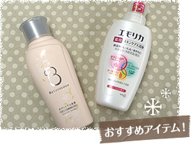 おすすめアイテム 入浴剤
