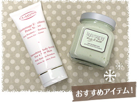 おすすめアイテム 角質ケア