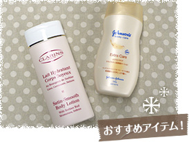 おすすめアイテム 保湿ケア