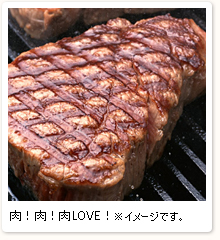 肉!肉!肉LOVE!